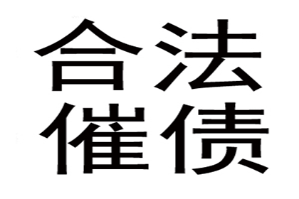 奚小姐学费问题解决，要债团队贴心